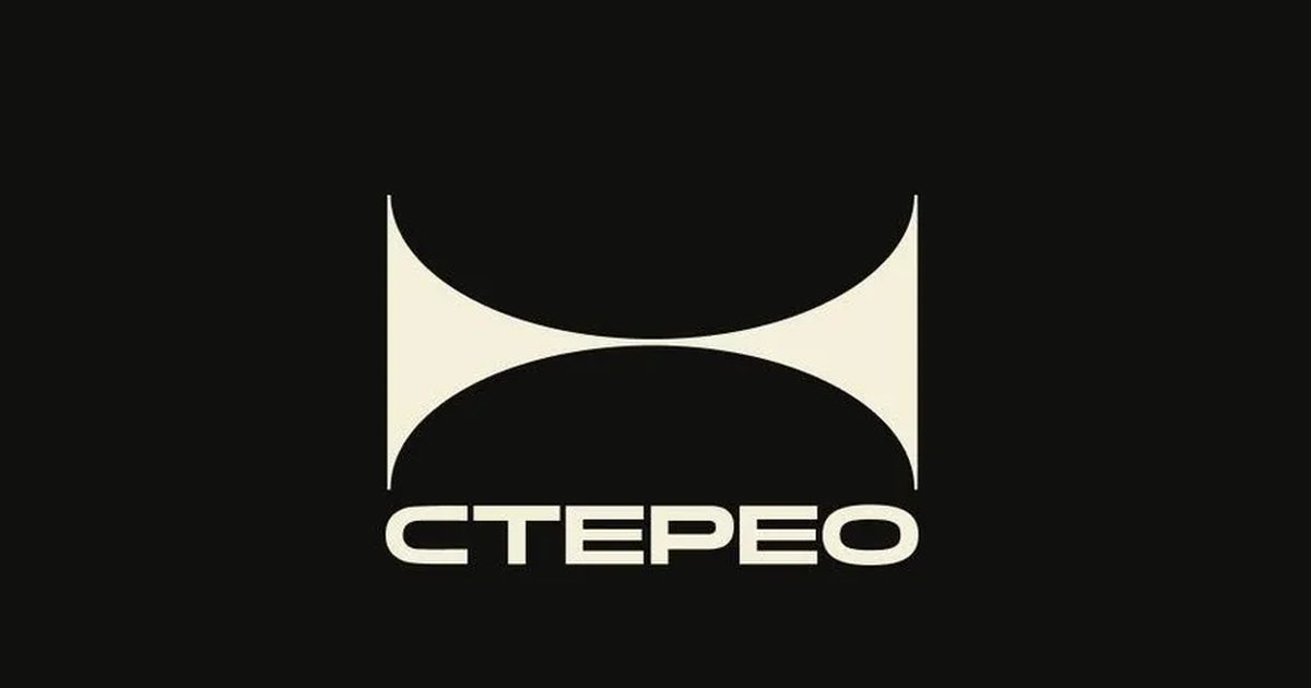 Афиша «Стерео открытие 2 день»