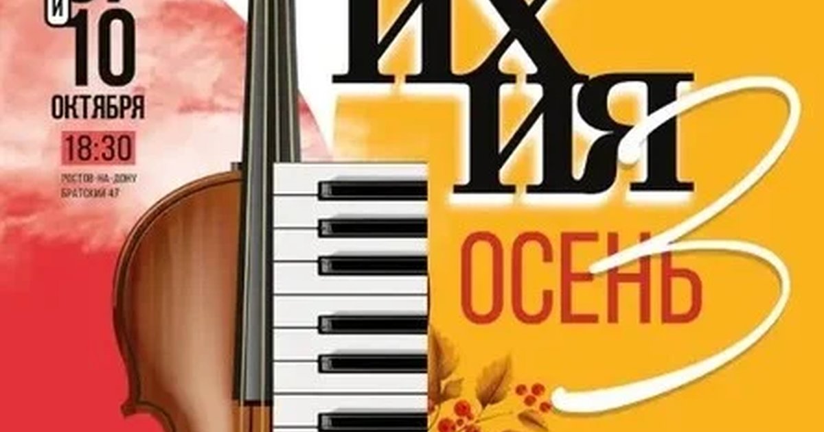 Афиша «СТИХИЯ МУЗЫКИ И ТАНЦА. КОНЦЕНТ живой музыки и шоу»