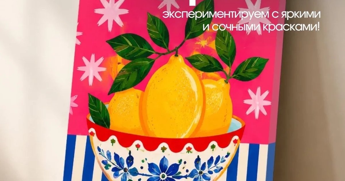 Афиша «Стильные картины»