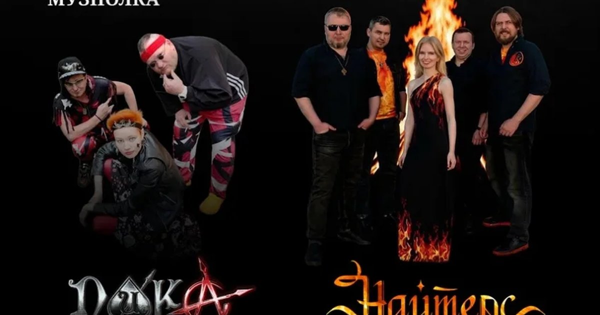 Афиша «"Страшные сказки". Концерт групп Пика и Найтерс в O'Connell's»