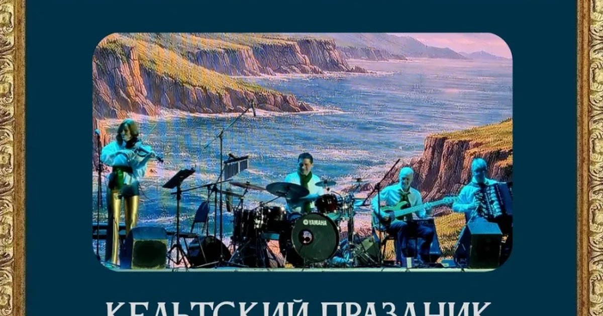 Афиша «STREET FIDDLERS: отмечаем древний кельтский праздник Самайн!»