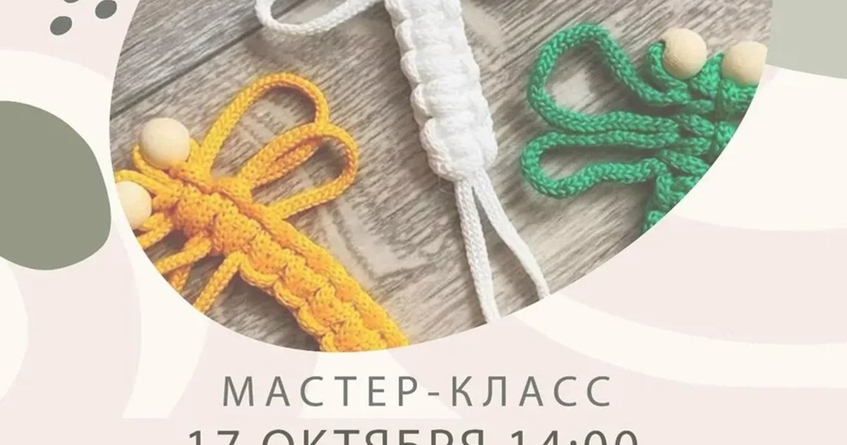 Афиша «Стрекоза»