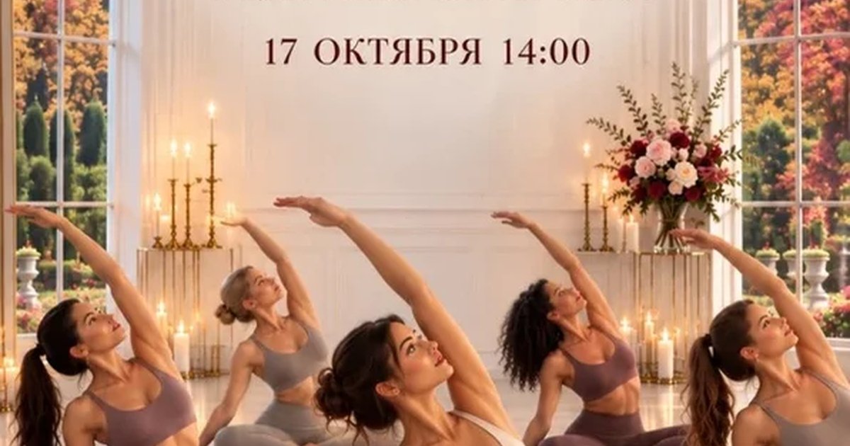 Афиша «PILATES & FLOWERS»