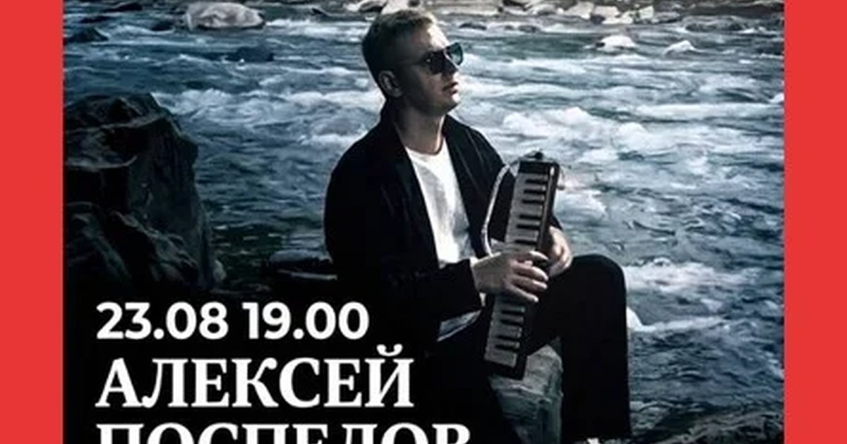 Афиша «Струны твоей души»
