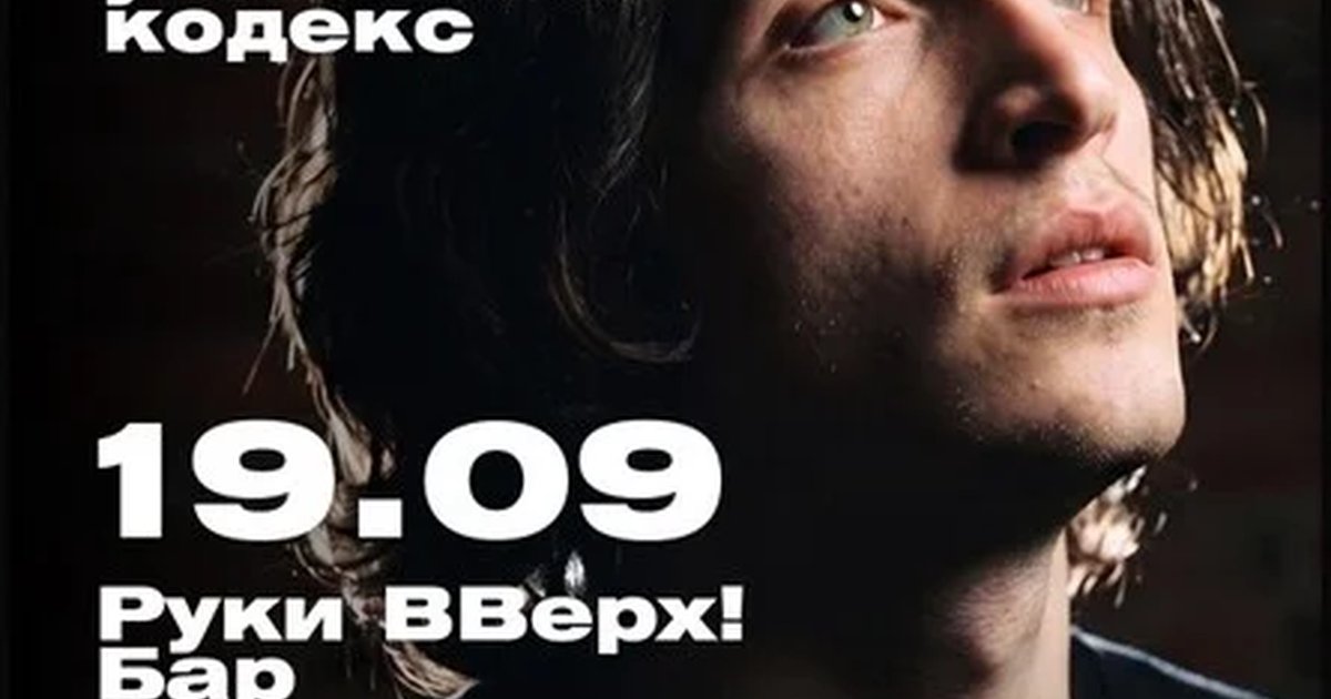 Афиша «Стрыкало трибьют-концерт»