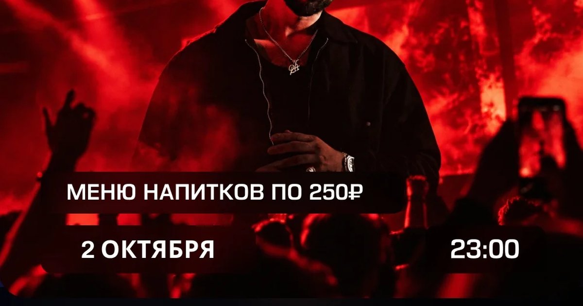 Афиша «Студенческая вечеринка знакомств»
