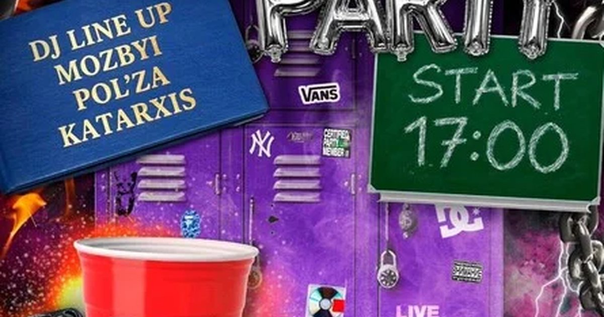 Афиша «STUDENT PARTY»