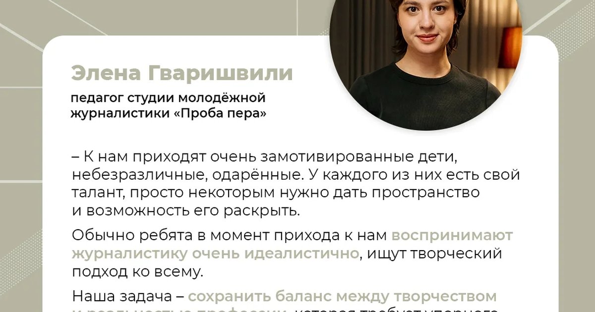 Афиша «Студия молодёжной журналистики «Проба пера»»