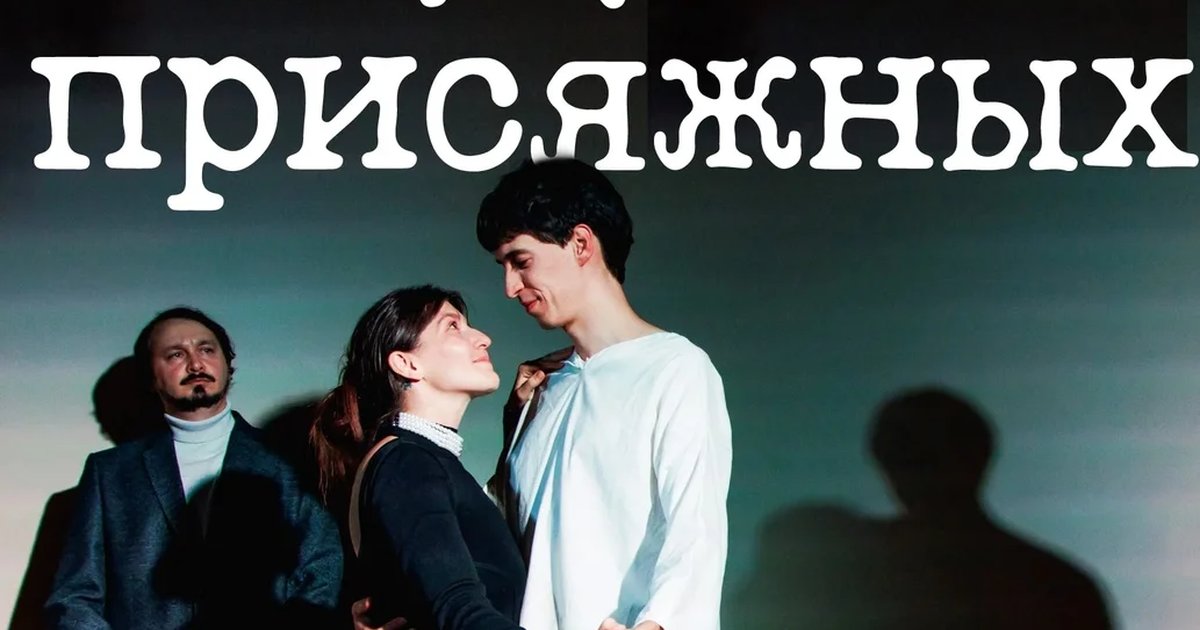 Афиша «Суд присяжных»