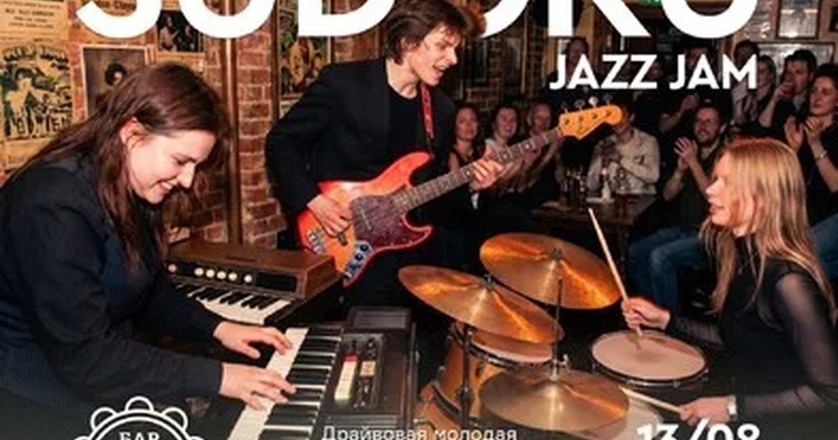 Афиша «SUDOKU JAZZ JAM»