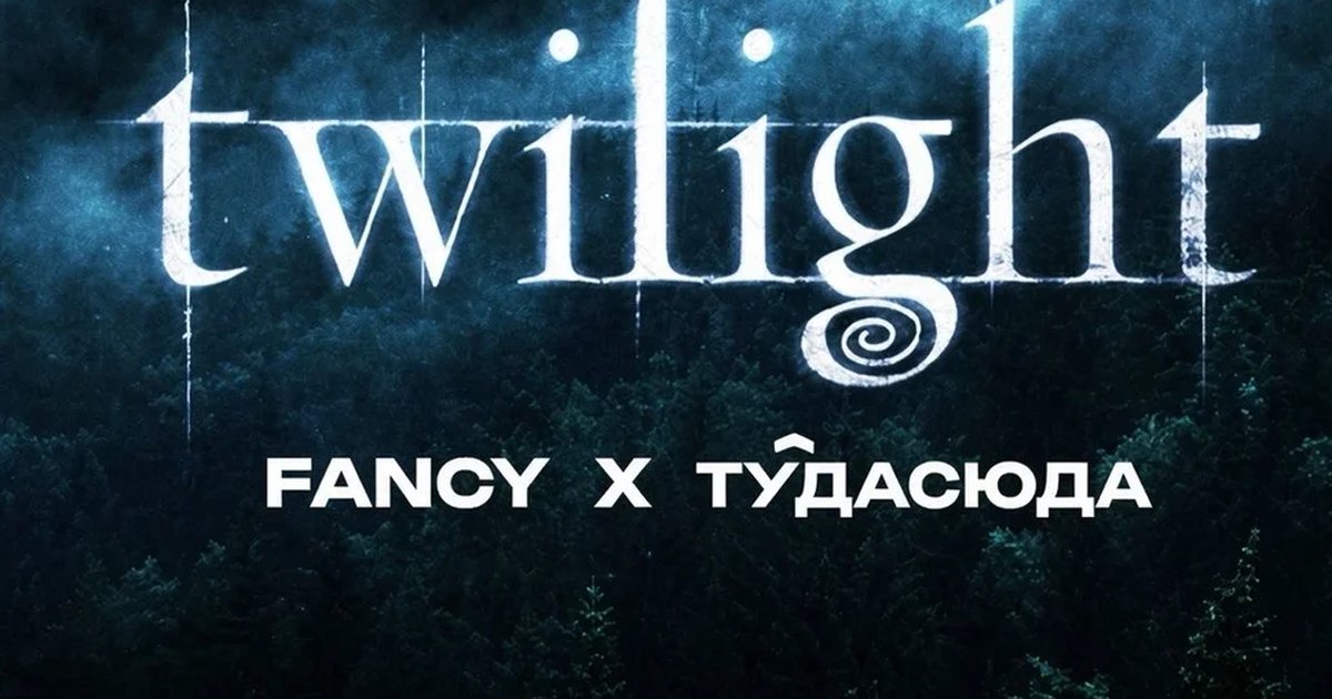 Афиша «СУМЕРКИ HALLOWEEN ПСКОВ»