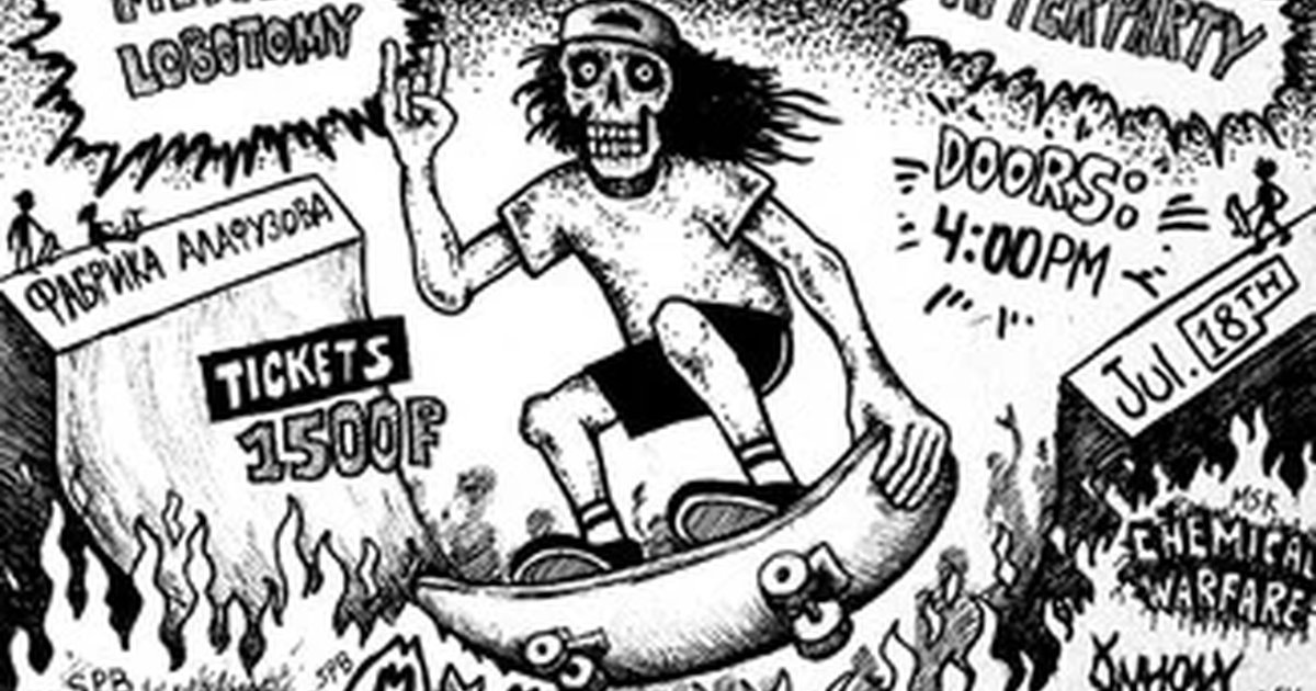 Summer Metal Lobotomy в Казани — 18 июля
