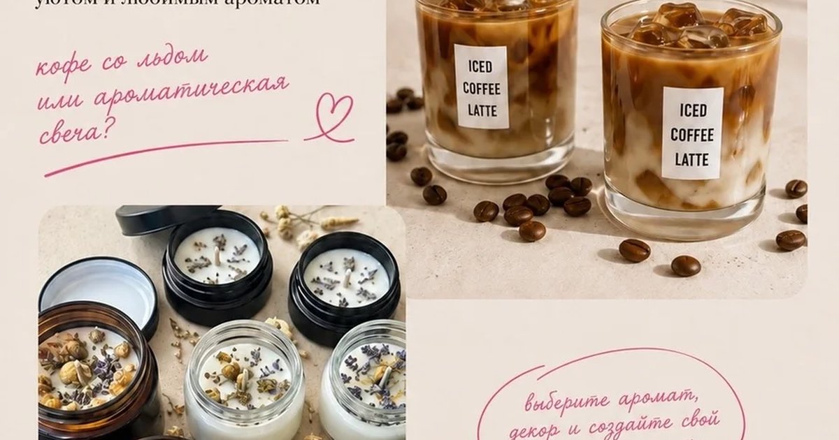 Афиша «Свечеварение»