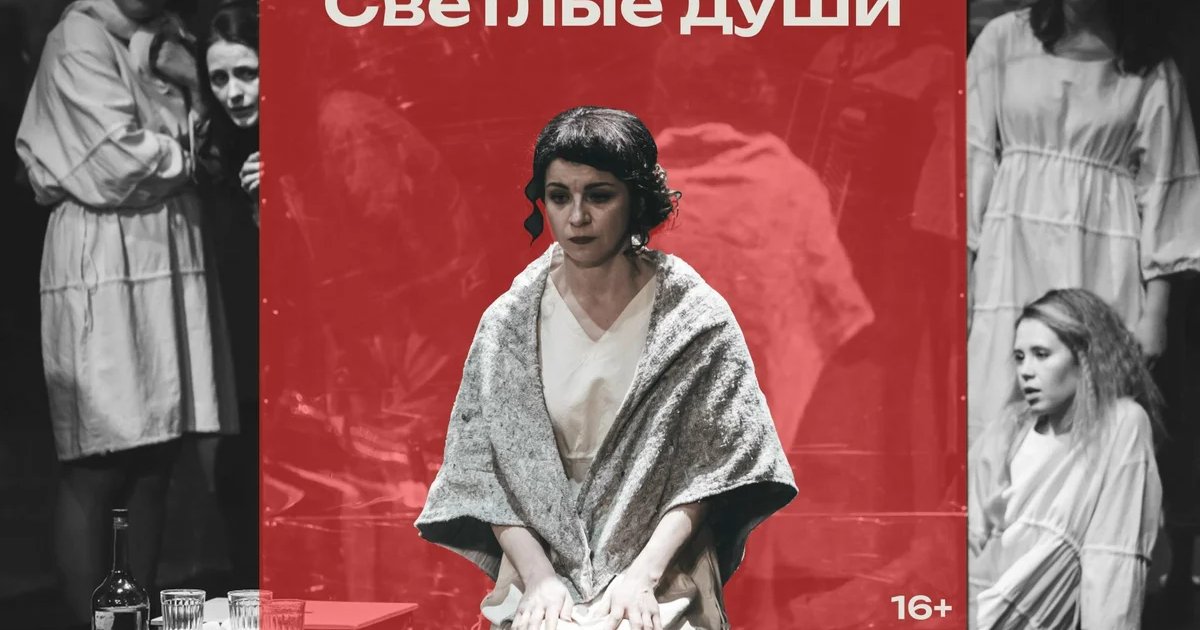 Светлые души