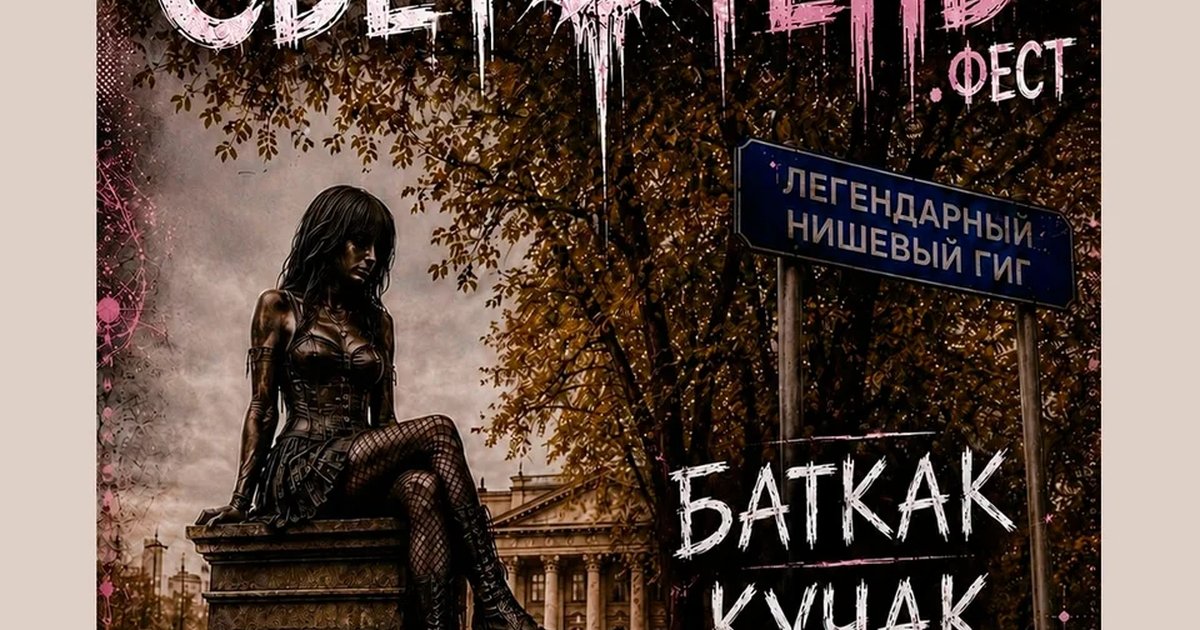 Афиша «СВЕТОТЕНЬ.ФЕСТ»