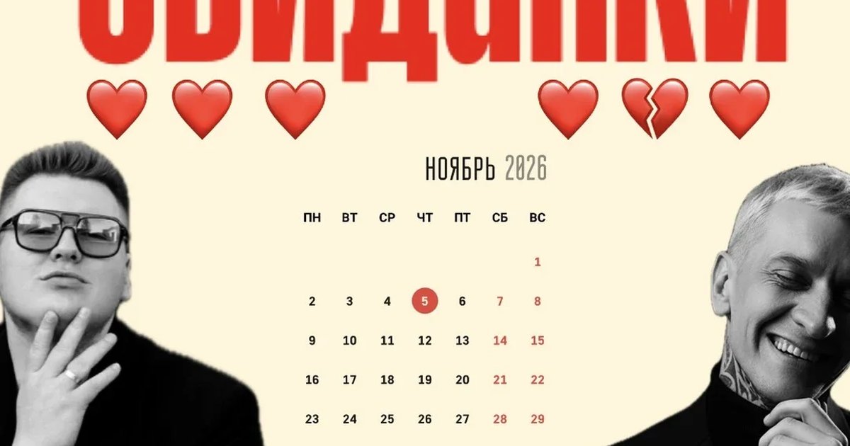 Афиша «СвиДАнки шоу!»