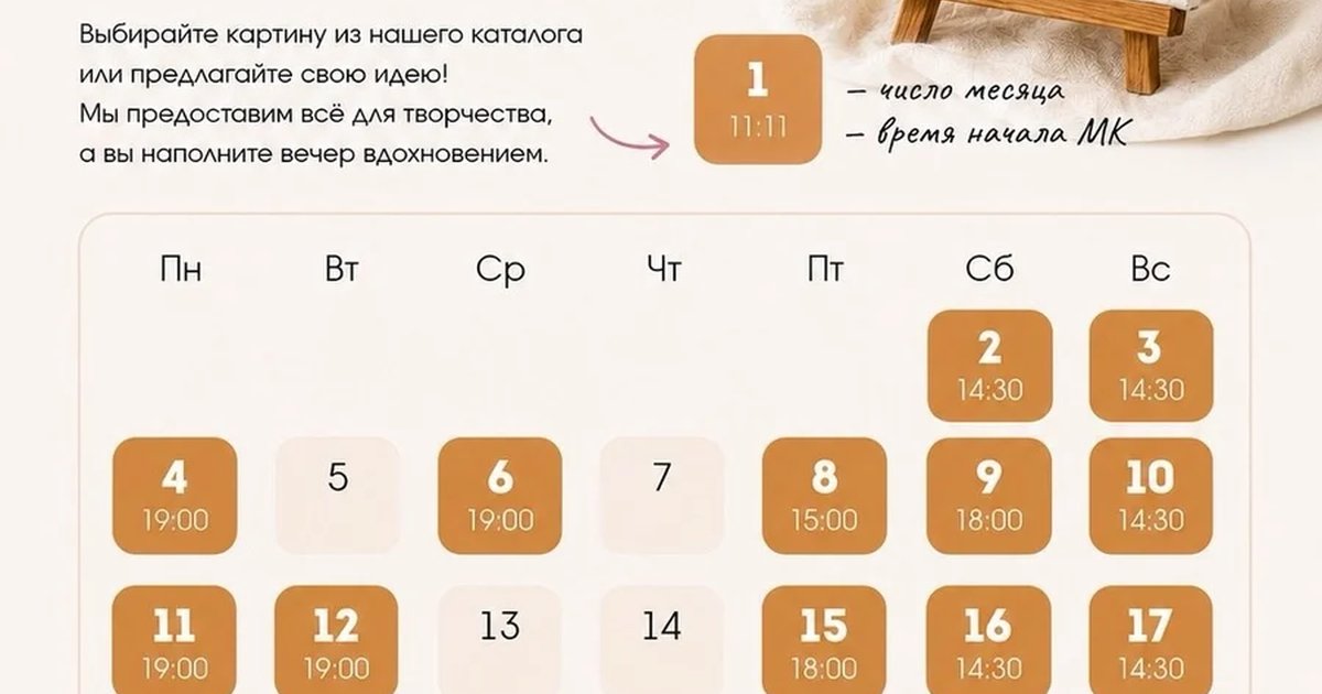 Афиша «Свободная живопись»