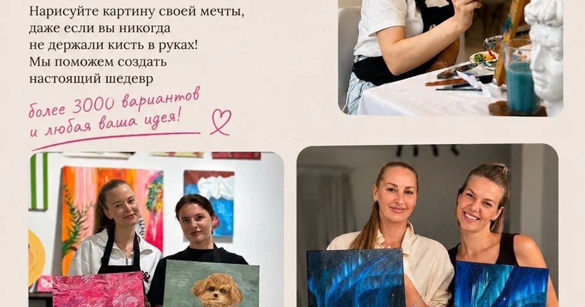 Афиша «Свободная живопись»