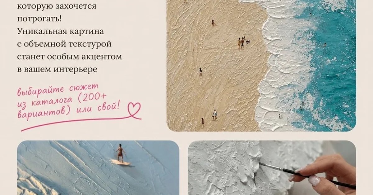 Афиша «Свободная живопись + паста»