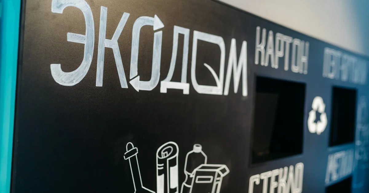 Своп детских игрушек в экодомах
