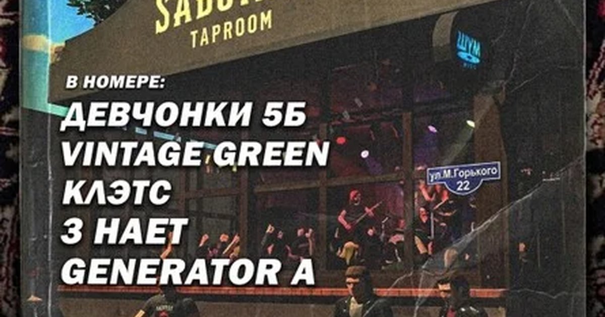 SWAP.exe в Перми — 11 июля