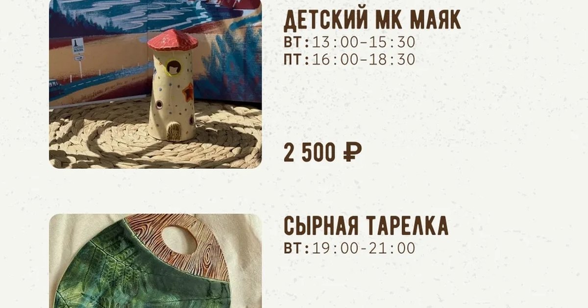 Афиша «Сырная тарелка»