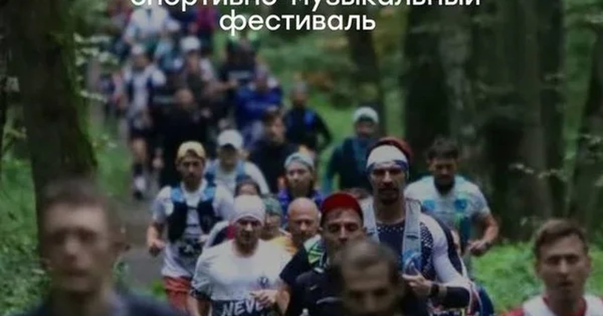 Афиша «T-Банк Rosa Wild Fest»