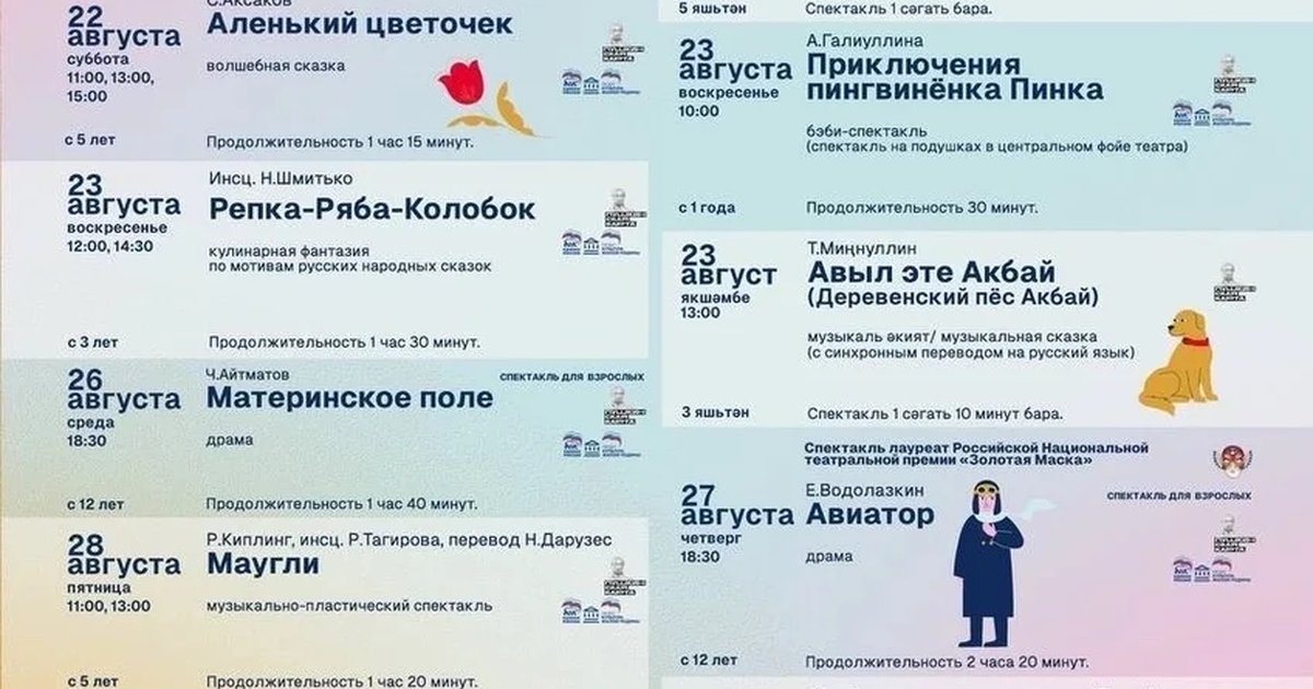 Афиша «Табор уходит в небо»