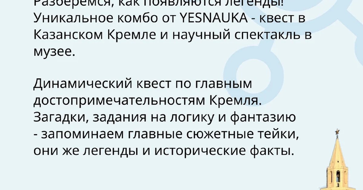 Афиша «Тайны казанских драконов»
