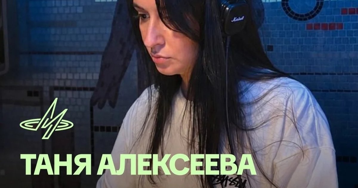 Афиша «Таня Алексеева в Мелодии»