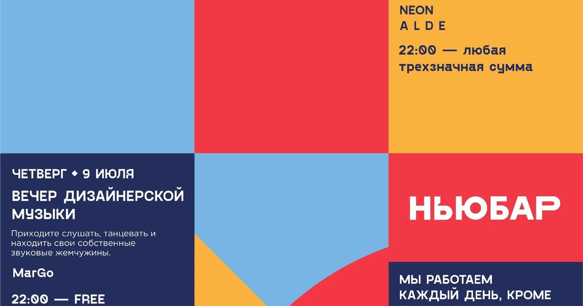 Афиша «Танцемешалка»