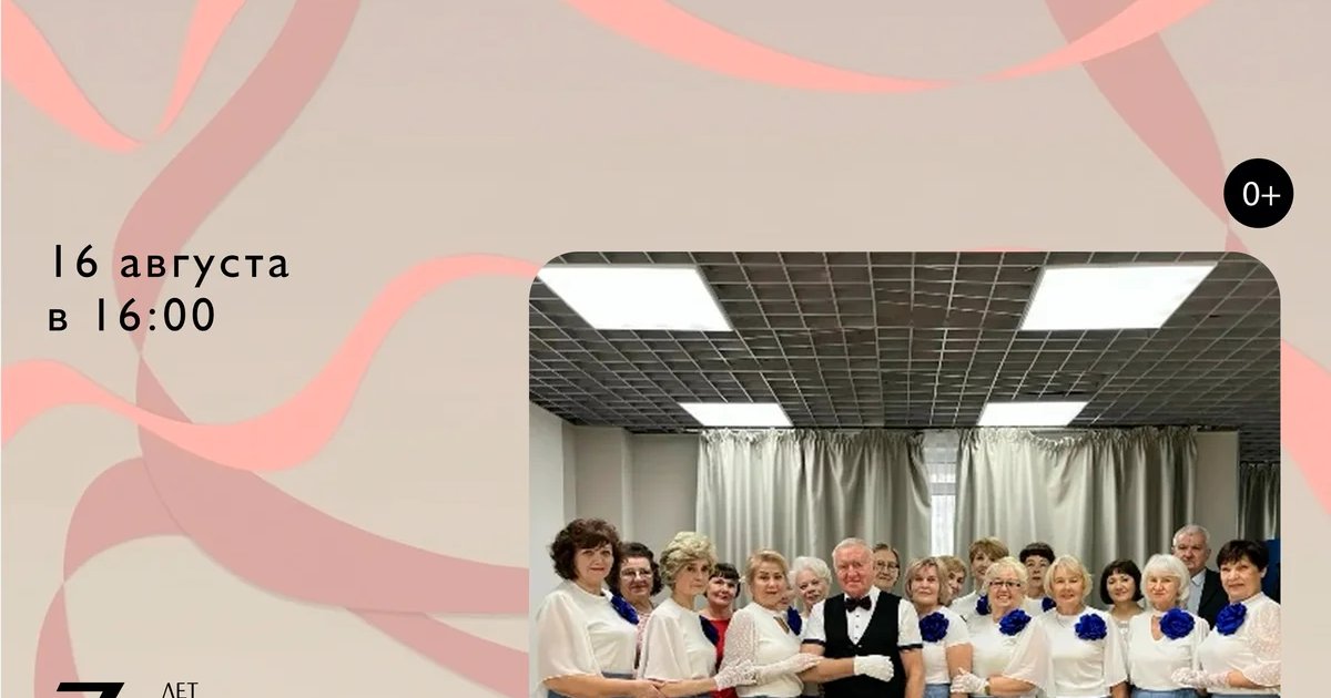 Афиша «Танцевальный мастер-класс «Юбилейный вальс»»