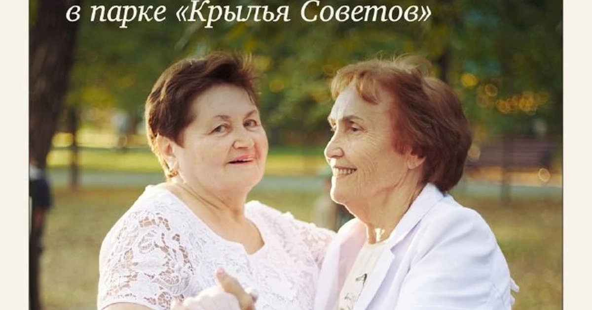 Афиша «Танцплощадка в парке «Крылья Советов»»