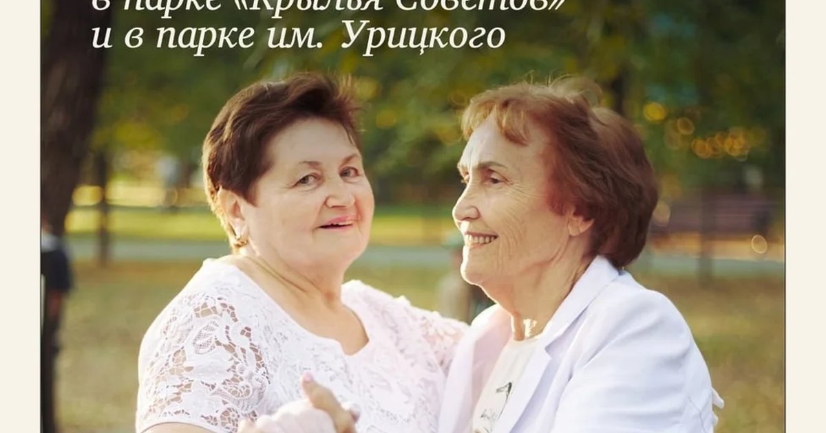Афиша «Танцплощадка в парке Урицкого»