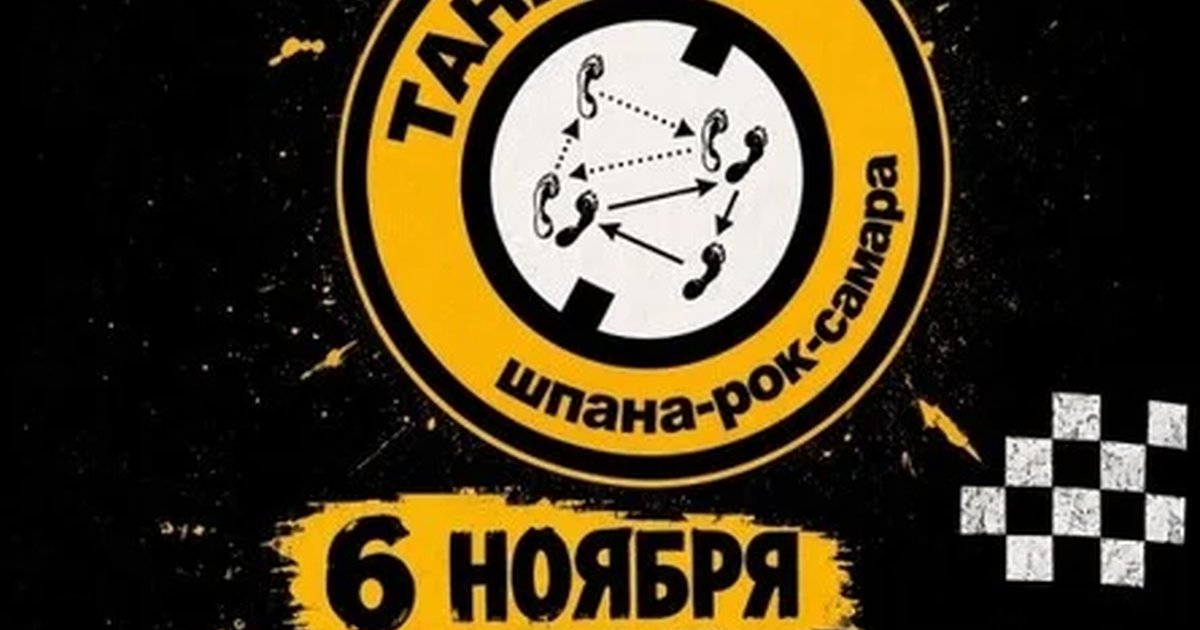 Афиша «ТАНЦЫ | 06.11 | БАР БЕЗ НАЗВАНИЯ»