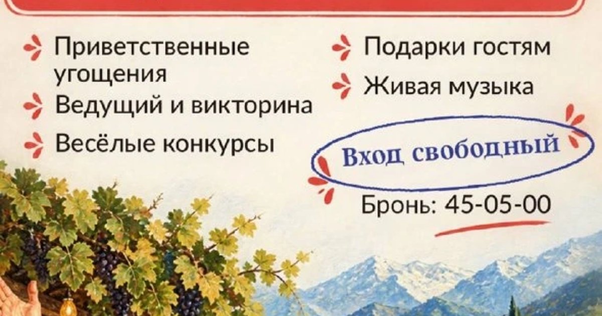 Афиша «Тбилисоба в «Ван Гоги»»