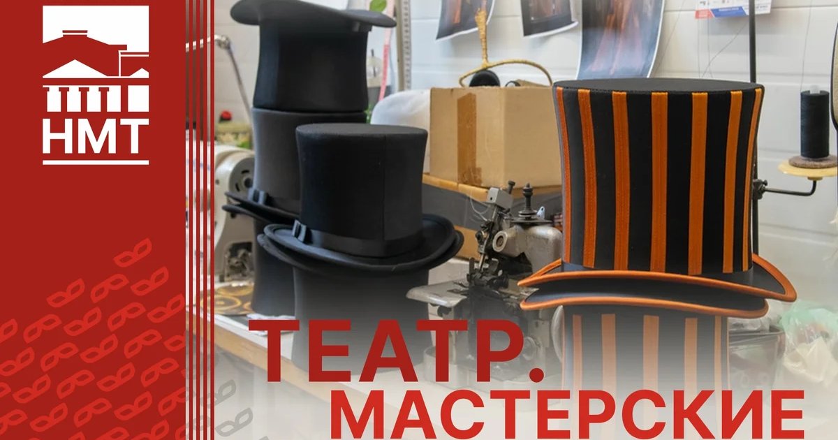 Афиша «Театр. Мастерские»