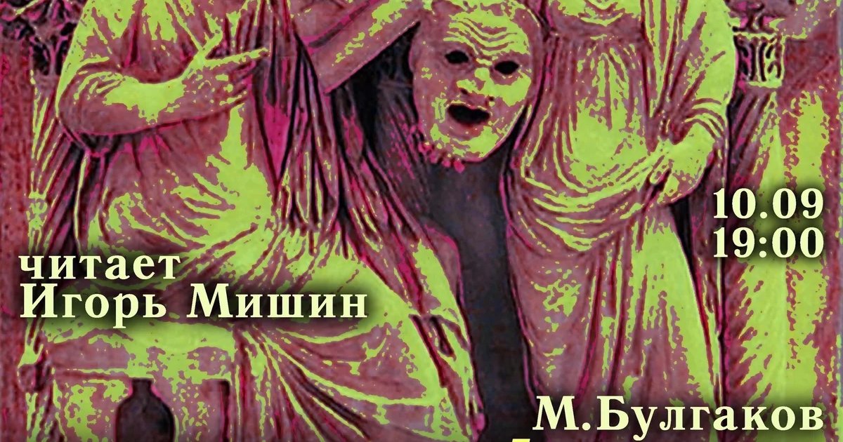 Афиша «Театральный роман»