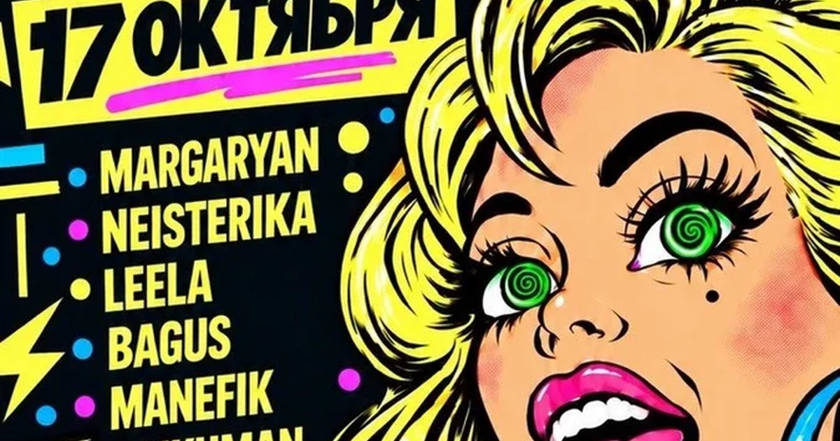 Афиша «TechandChicks»
