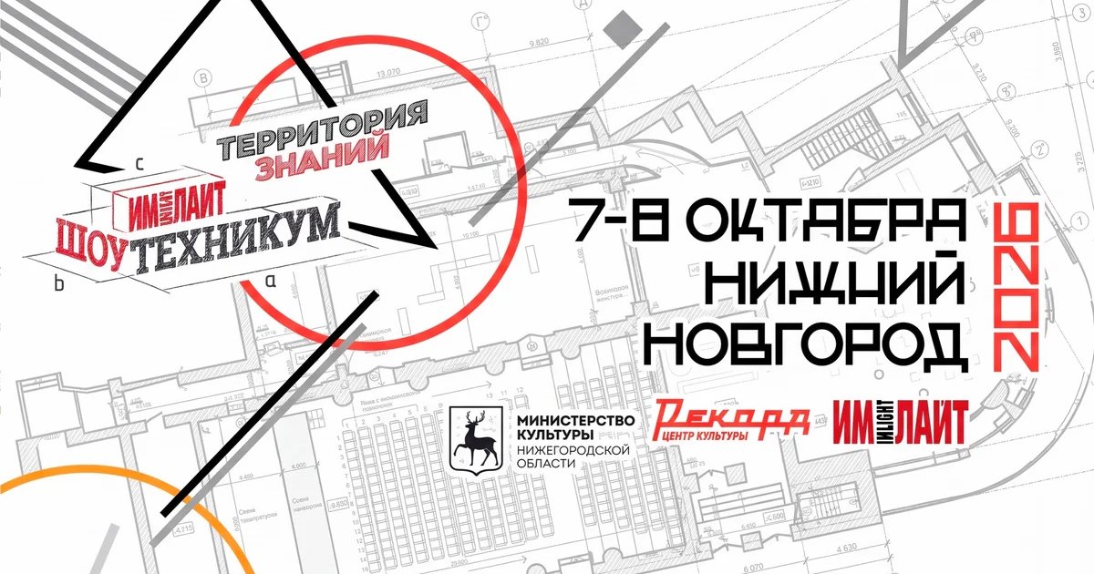 Афиша «Технологии культуры и искусства-2026»