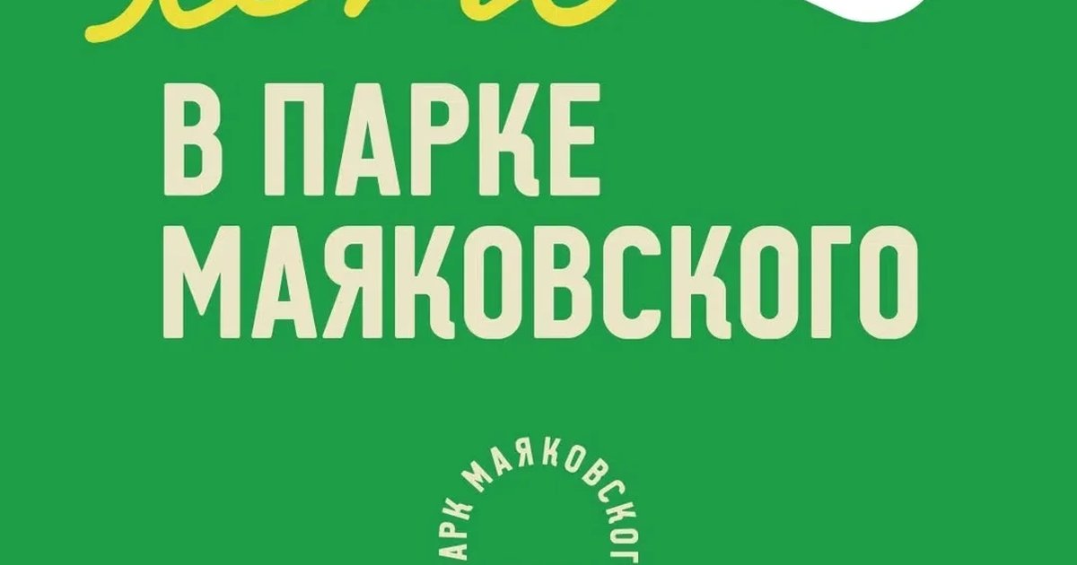 Афиша «Телесно-ориентированная дыхательная терапия Цигун»
