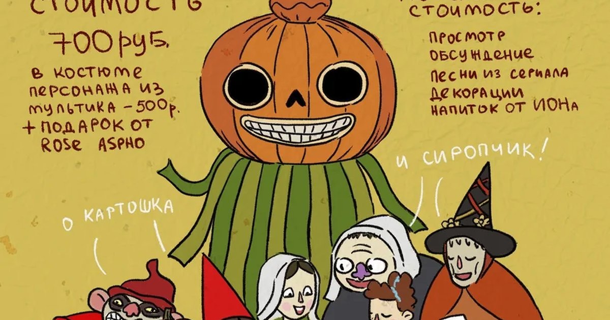 Афиша «Тематический просмотр «По ту сторону изгороди»»