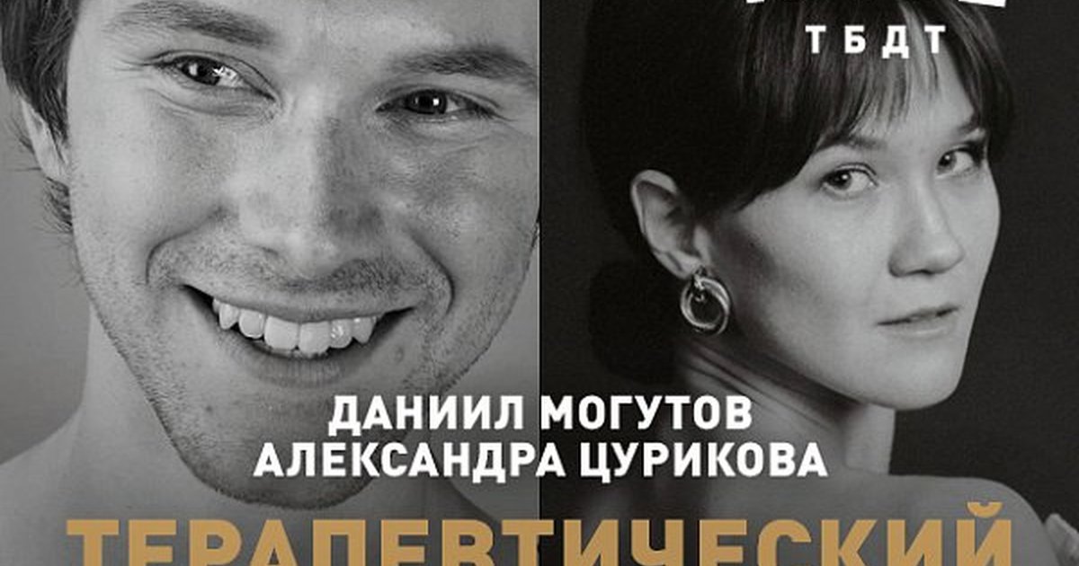 Афиша «ТЕРАПЕВТИЧЕСКИЙ КОНЦЕРТ»