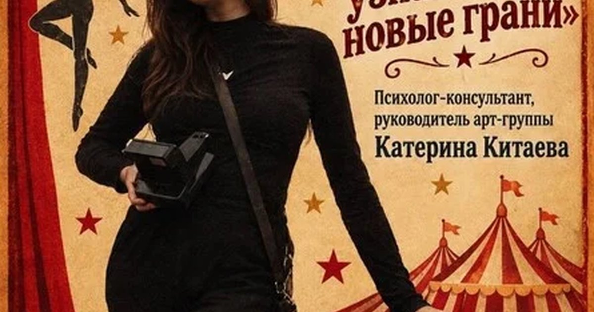 Афиша «Терапия перформансом: узнай свои новые грани»