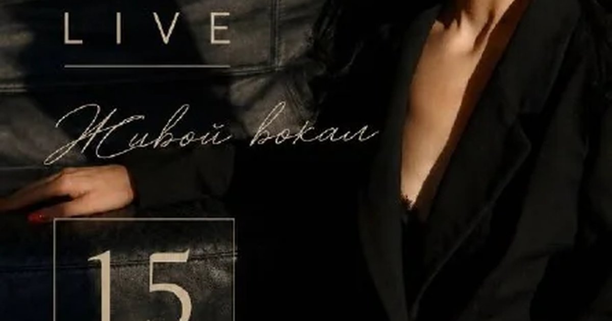 Афиша «Terrace Live в SHELBY»
