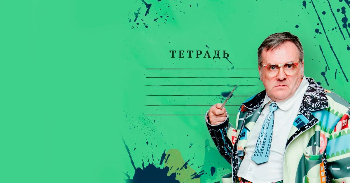 Афиша «Тетрадь мщения (Театральный проект 27)»