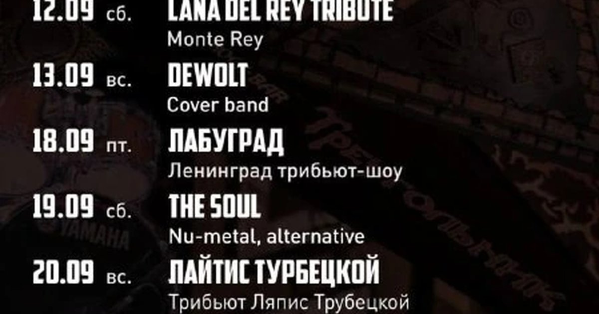 Афиша «The Amplifiers / Эмплифайерз»