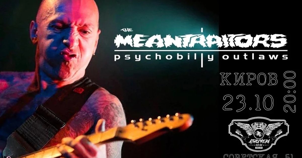 Афиша «The MEANTRAITORS  в Кирове | 23.10.2026»