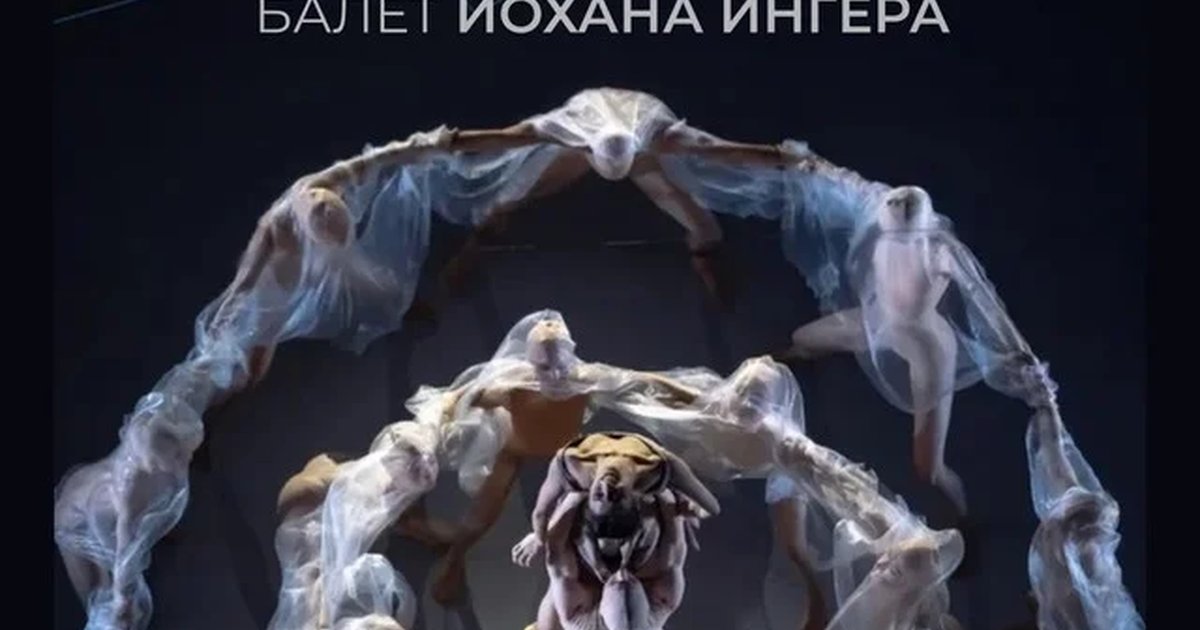 Афиша «TheatreHD: Лебединое озеро»