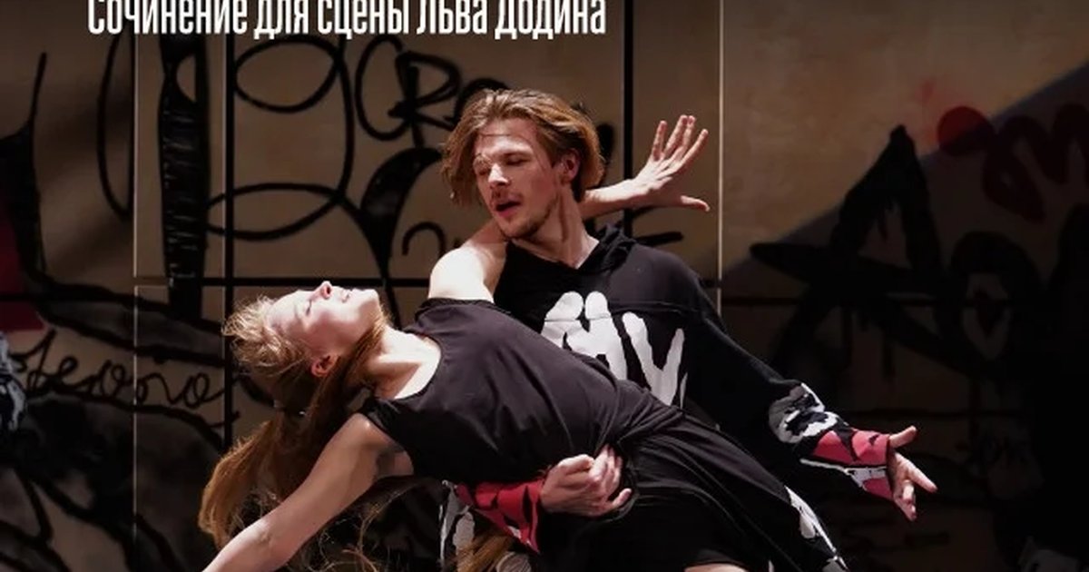 Афиша «TheatreHD: Ромео и Джульетта во мгле»